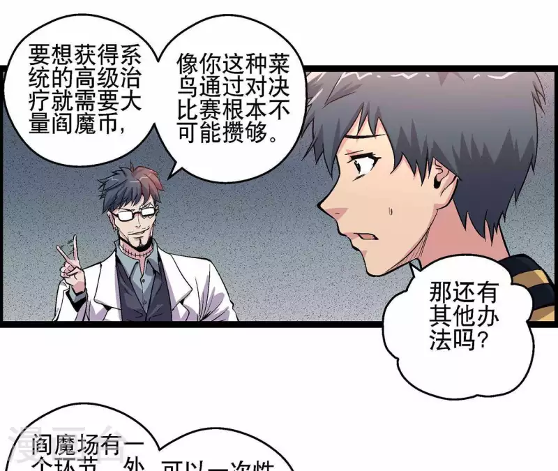 第8话 鬼域逃杀(1/2)-第8话