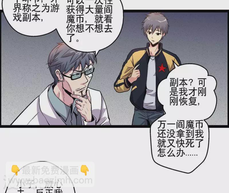 第8话 鬼域逃杀(1/2)-第8话