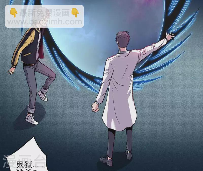 第8话 鬼域逃杀(1/2)-第8话