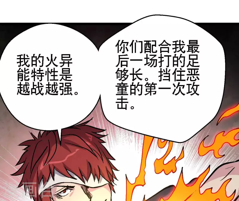 第72话 拉拢悠米(1/2)-第72话