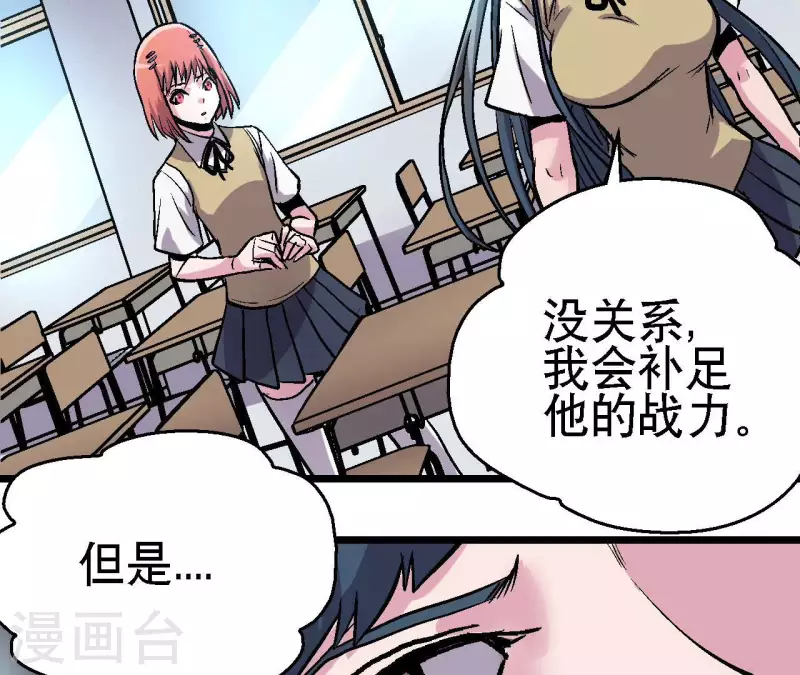 第72话 拉拢悠米(1/2)-第72话