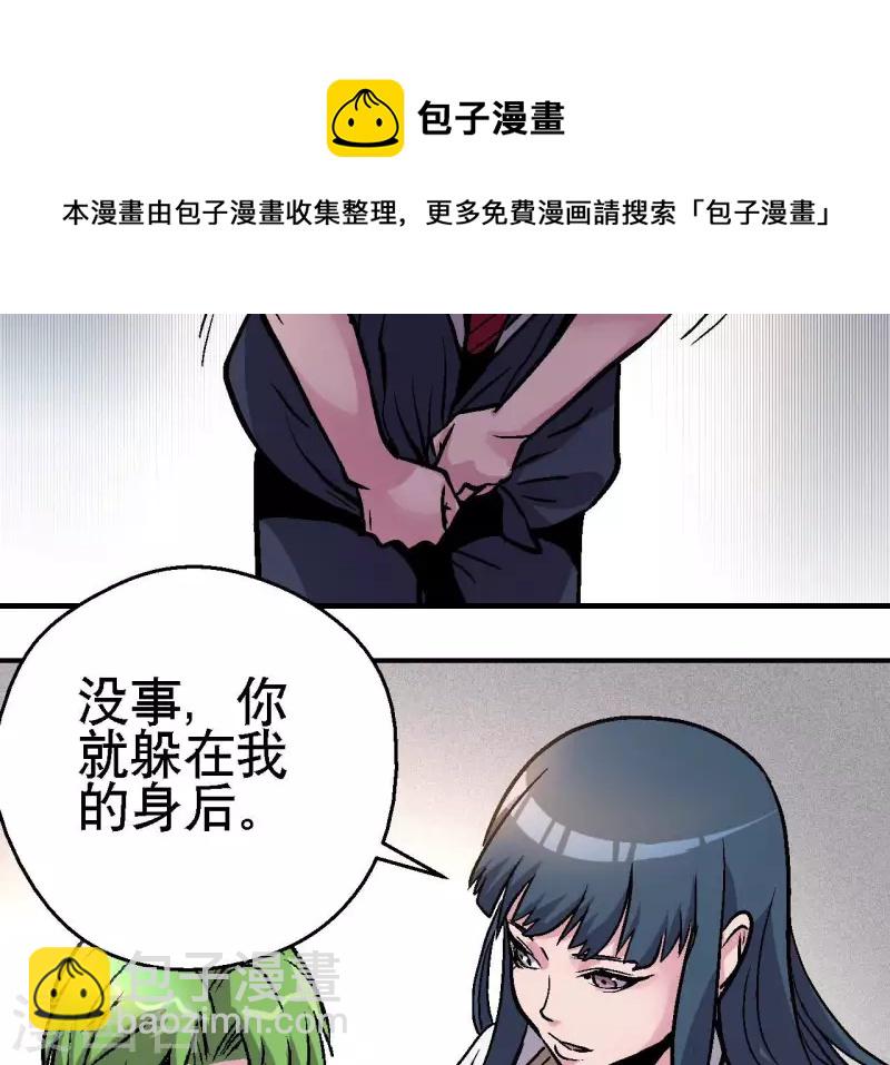 第72话 拉拢悠米(1/2)-第72话