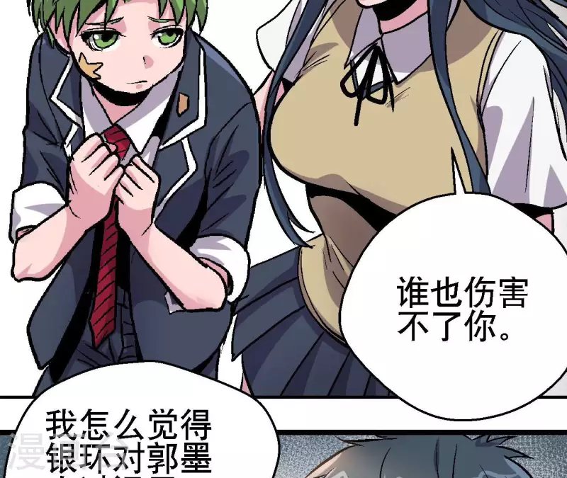 第72话 拉拢悠米(1/2)-第72话