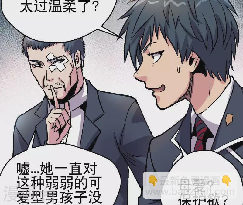 第72话 拉拢悠米(1/2)-第72话