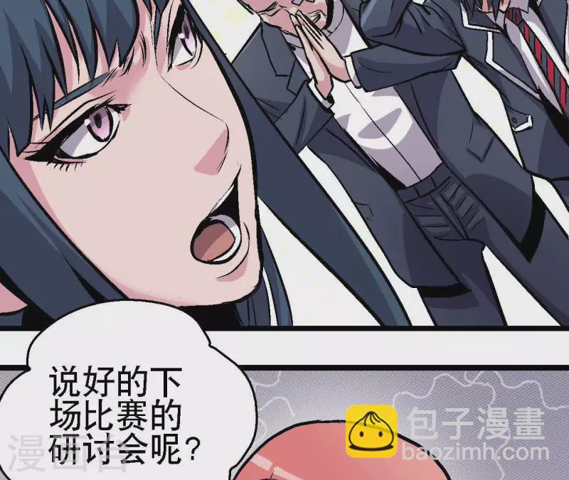 第72话 拉拢悠米(1/2)-第72话