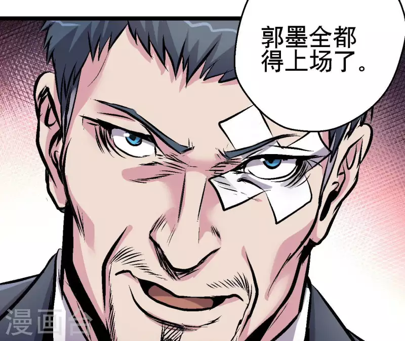 第72话 拉拢悠米(1/2)-第72话