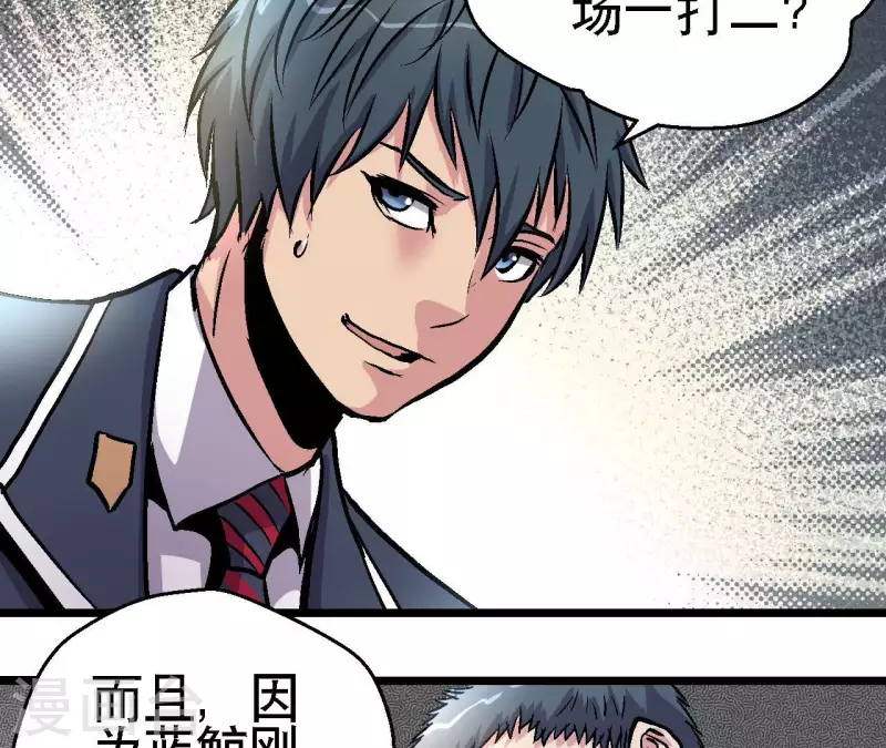 第72话 拉拢悠米(1/2)-第72话