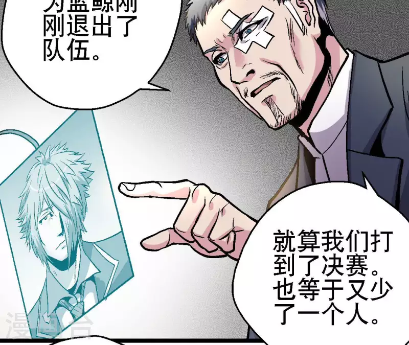 第72话 拉拢悠米(1/2)-第72话