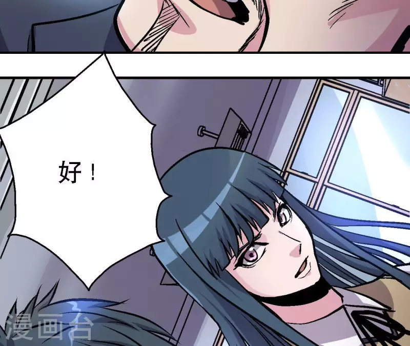 第72话 拉拢悠米(1/2)-第72话