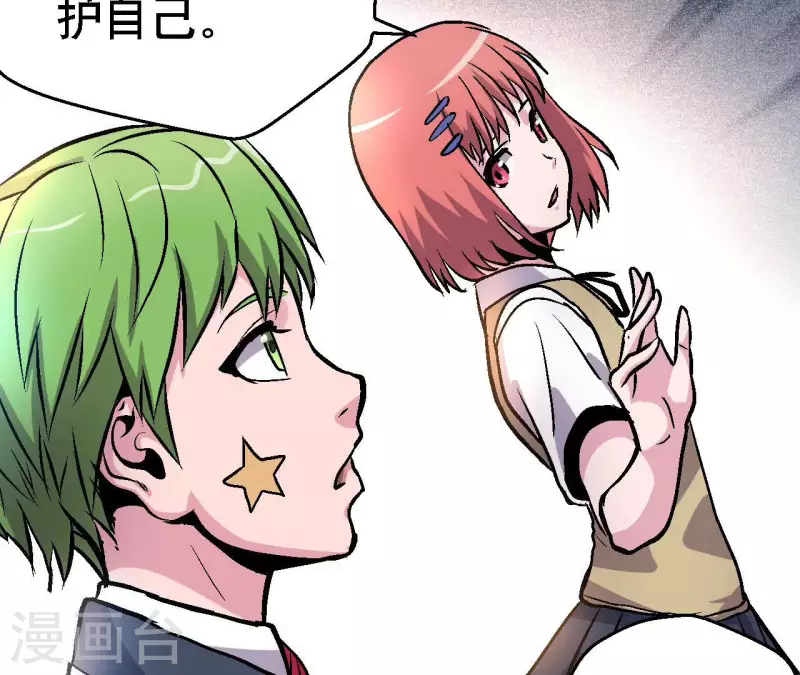 第72话 拉拢悠米(1/2)-第72话