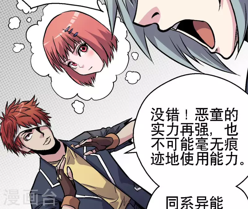 第72话 拉拢悠米(1/2)-第72话