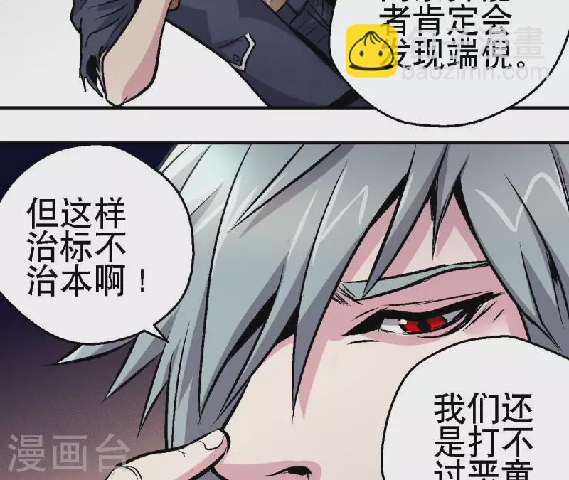 第72话 拉拢悠米(1/2)-第72话