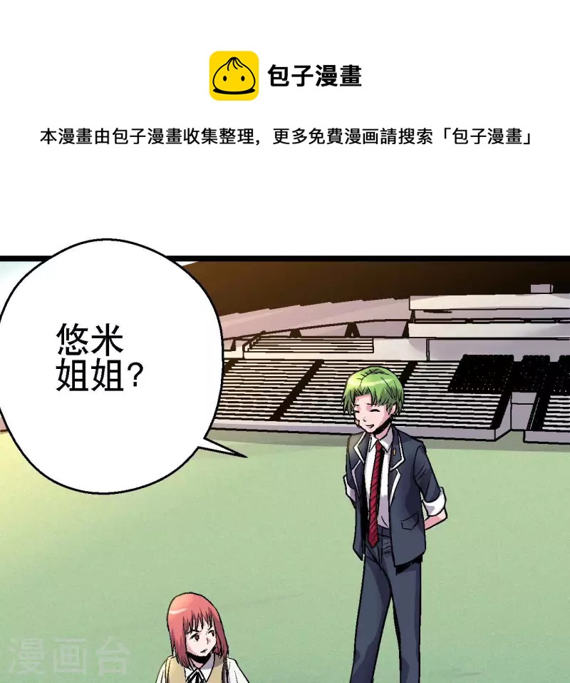 第74话 悠米出场！(1/2)-第74话