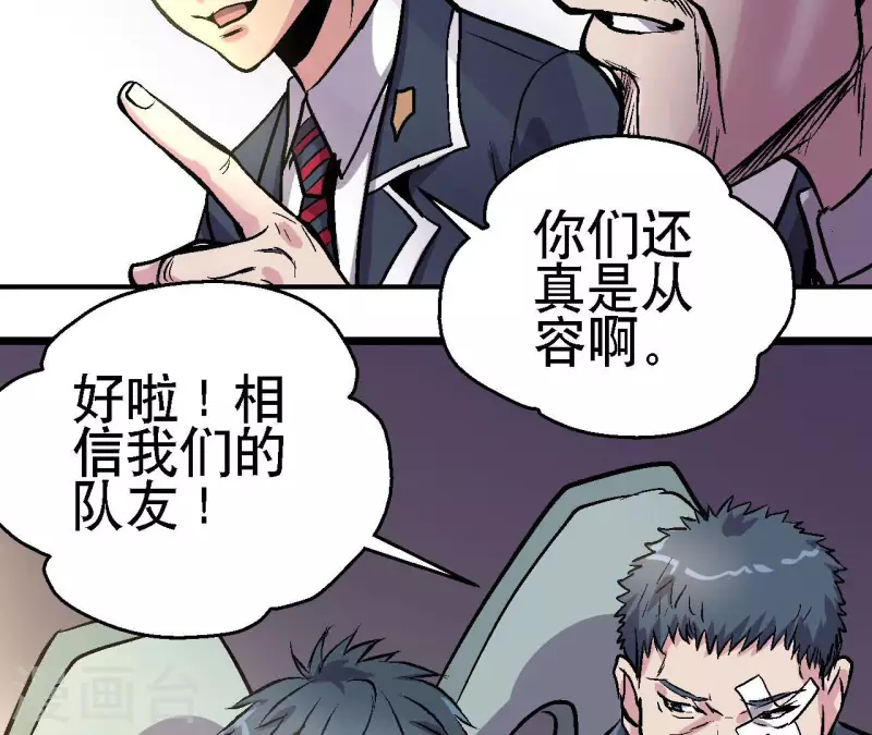 第74话 悠米出场！(1/2)-第74话