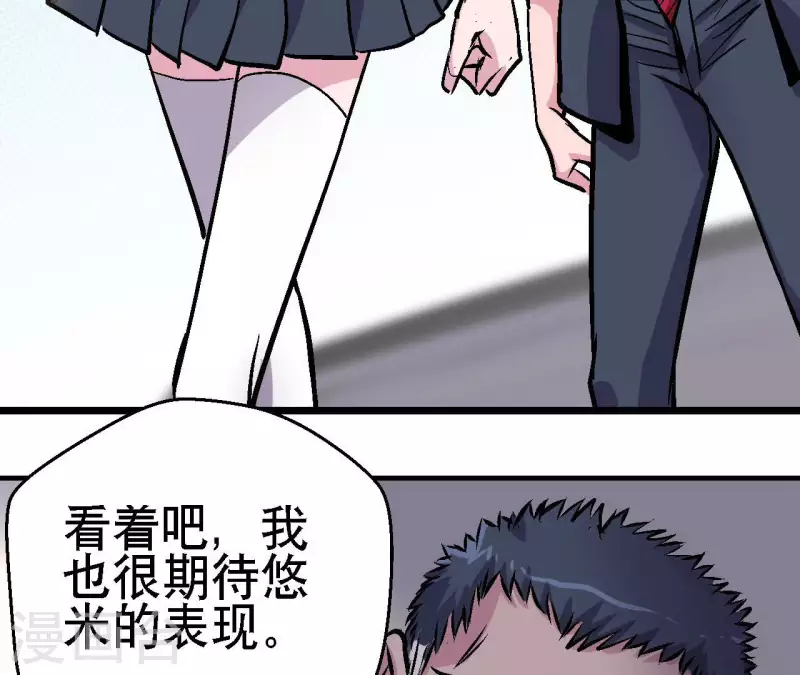 第74话 悠米出场！(1/2)-第74话