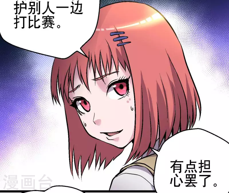 第74话 悠米出场！(1/2)-第74话