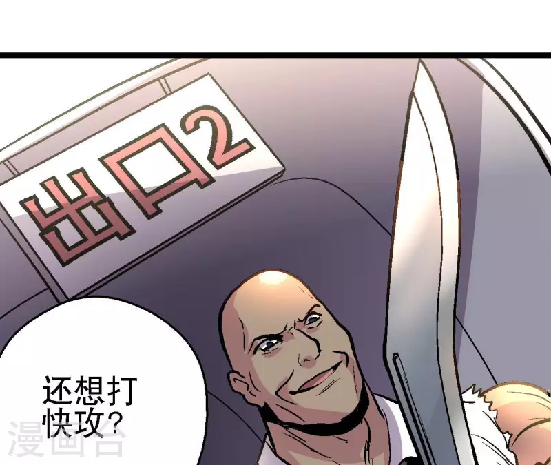 第74话 悠米出场！(1/2)-第74话