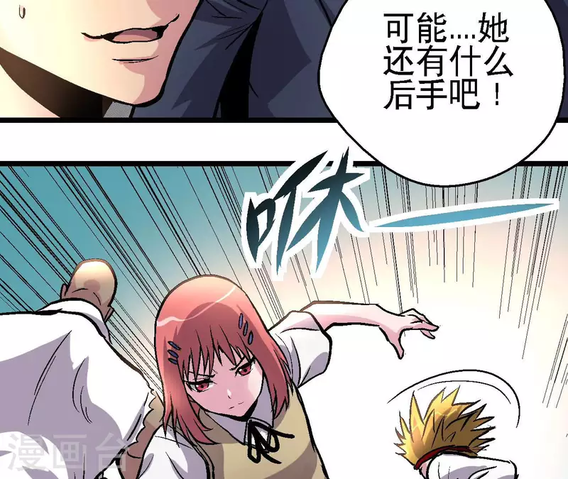 第74话 悠米出场！(1/2)-第74话