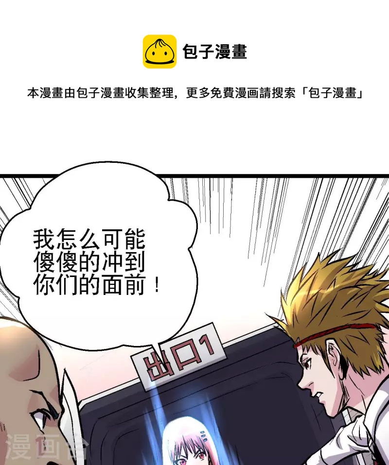 第74话 悠米出场！(1/2)-第74话