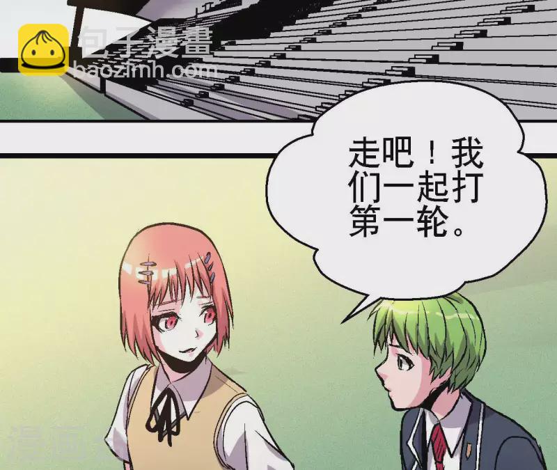 第74话 悠米出场！(1/2)-第74话