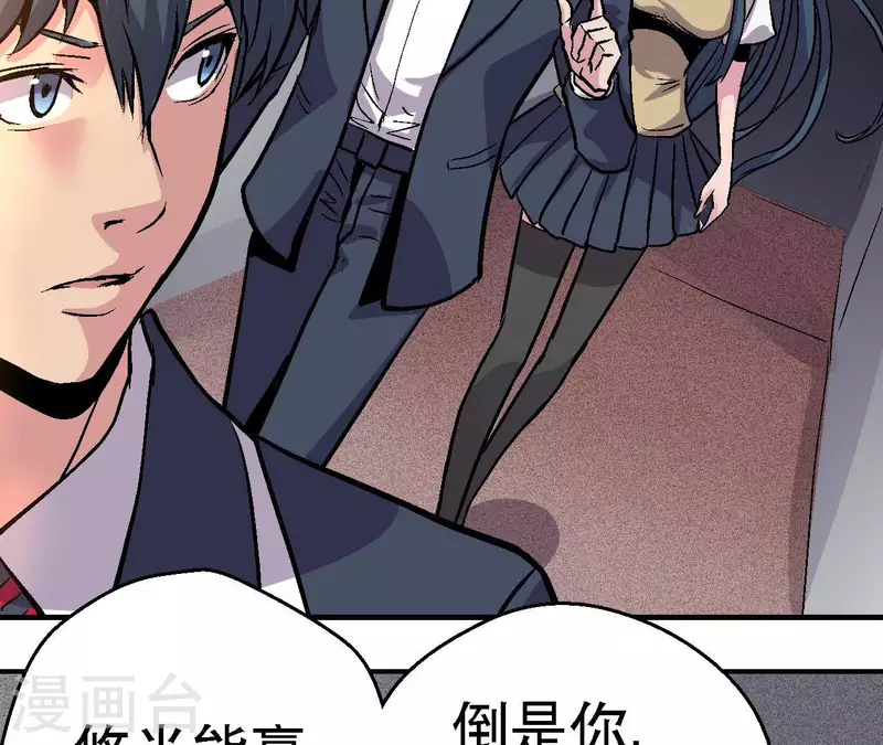 第76话 即将复活的神话(1/2)-第76话