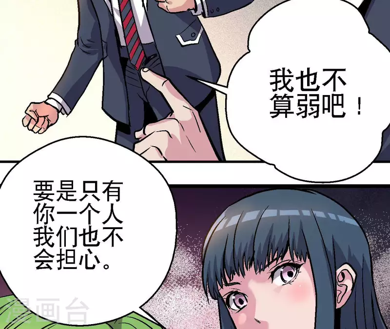 第76话 即将复活的神话(1/2)-第76话