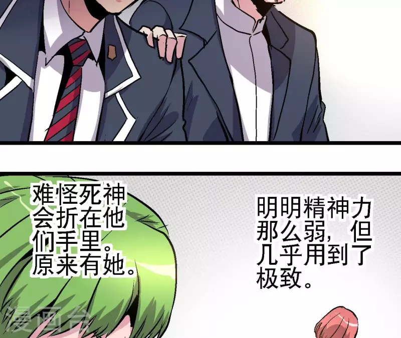 第76话 即将复活的神话(1/2)-第76话