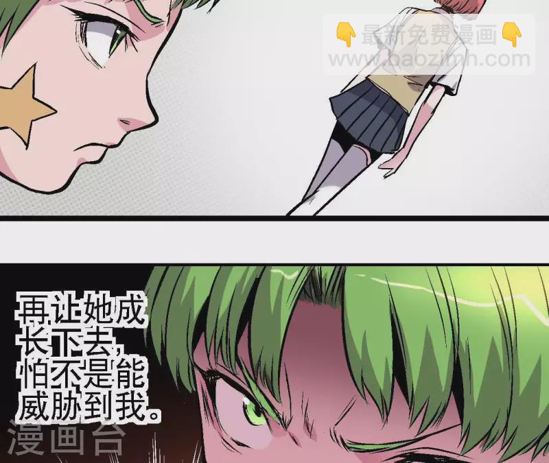 第76话 即将复活的神话(1/2)-第76话