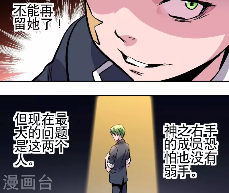 第76话 即将复活的神话(1/2)-第76话