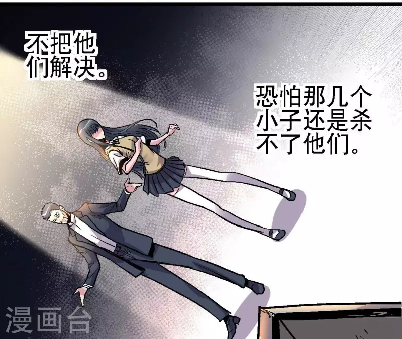 第76话 即将复活的神话(1/2)-第76话