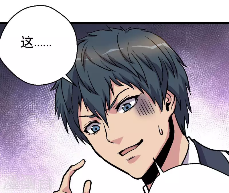 第76话 即将复活的神话(1/2)-第76话