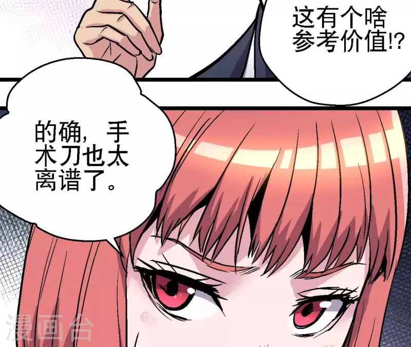 第76话 即将复活的神话(1/2)-第76话