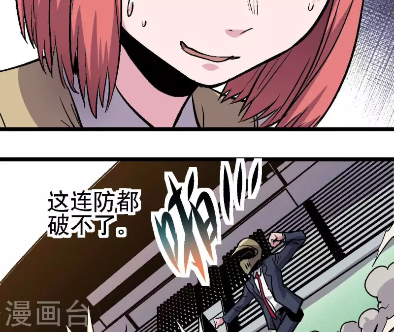 第76话 即将复活的神话(1/2)-第76话