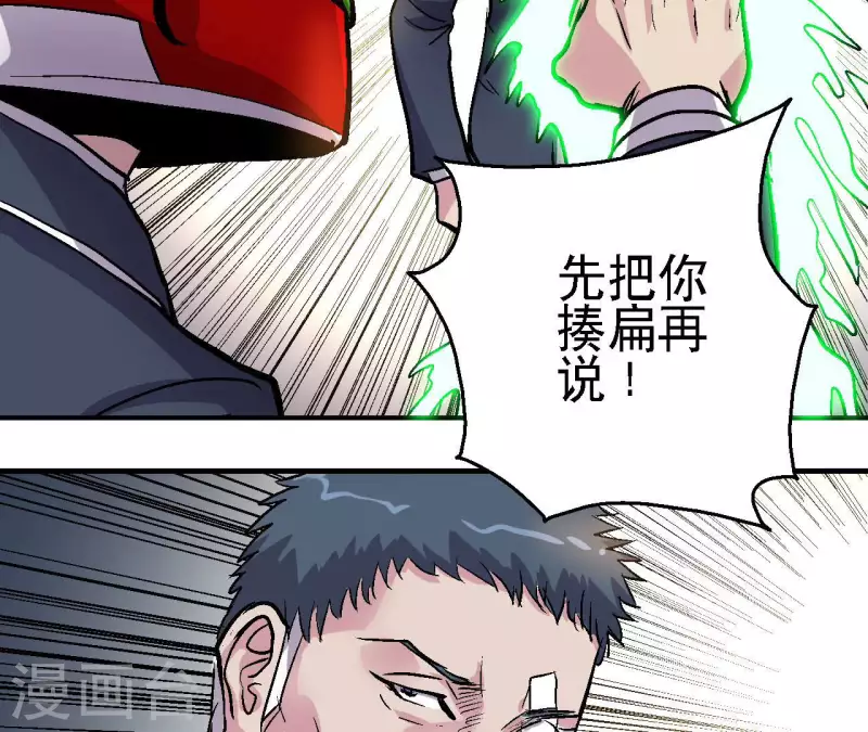 第76话 即将复活的神话(1/2)-第76话