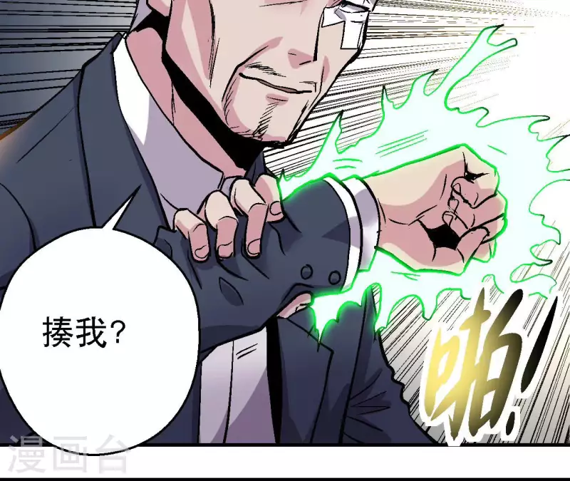 第76话 即将复活的神话(1/2)-第76话