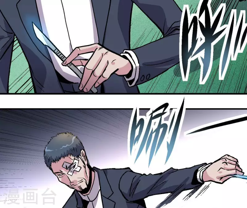 第76话 即将复活的神话(1/2)-第76话