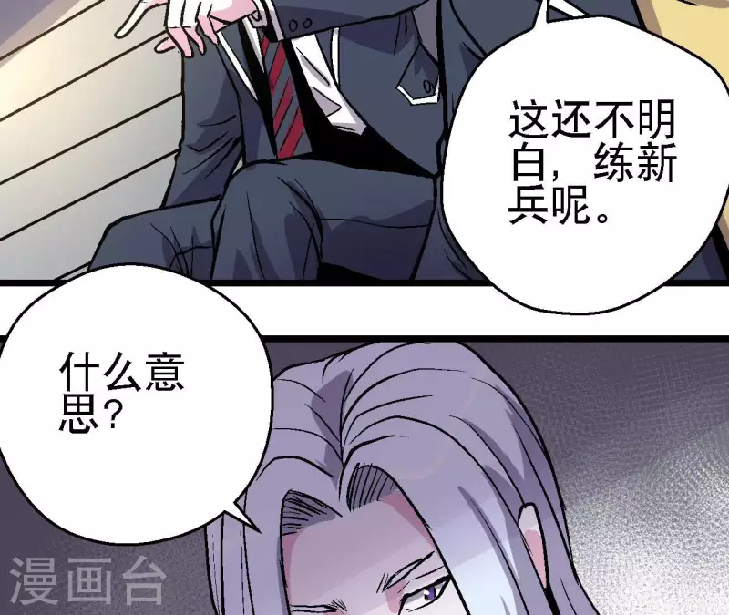 第76话 即将复活的神话(1/2)-第76话