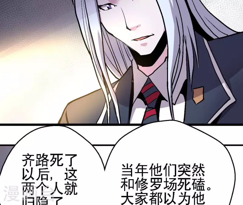 第76话 即将复活的神话(1/2)-第76话