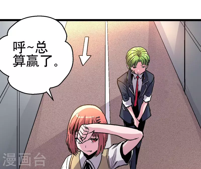 第76话 即将复活的神话(1/2)-第76话