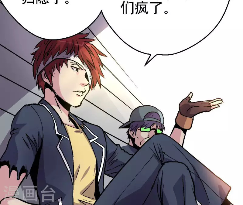 第76话 即将复活的神话(1/2)-第76话