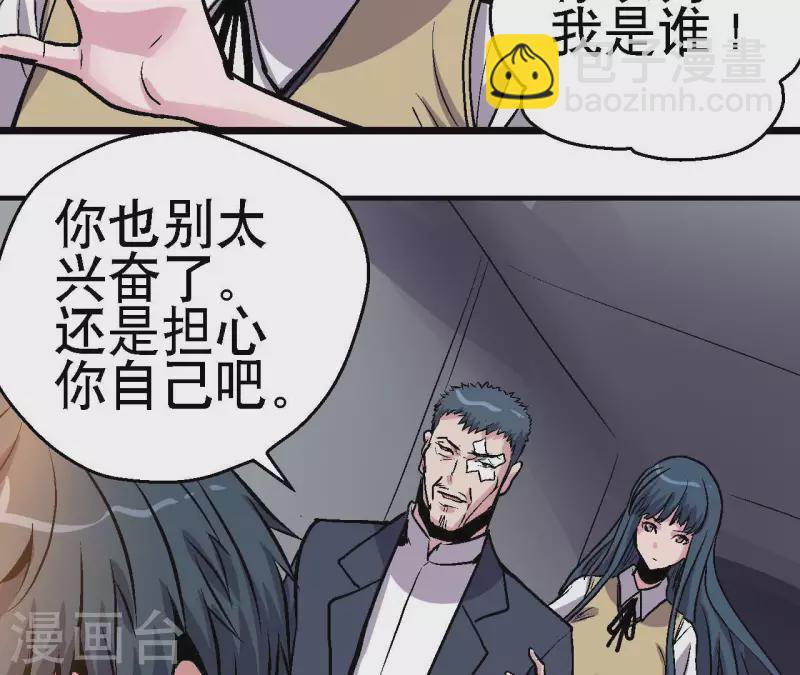 第76话 即将复活的神话(1/2)-第76话