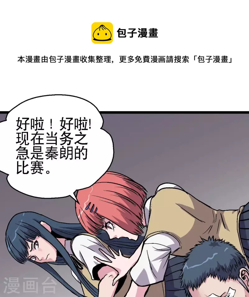 第78话 不再迷茫(1/2)-第78话