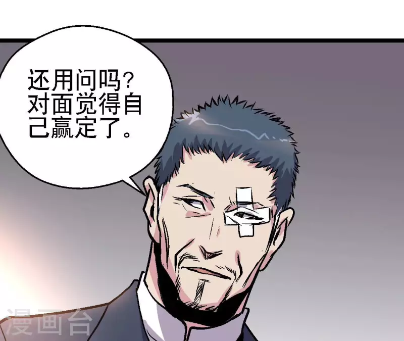 第78话 不再迷茫(1/2)-第78话