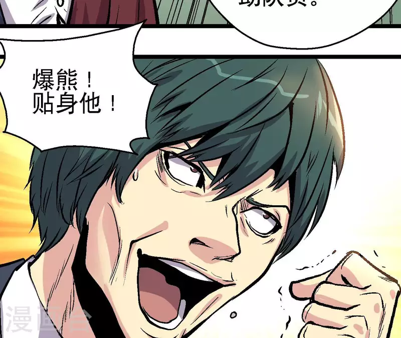 第78话 不再迷茫(1/2)-第78话