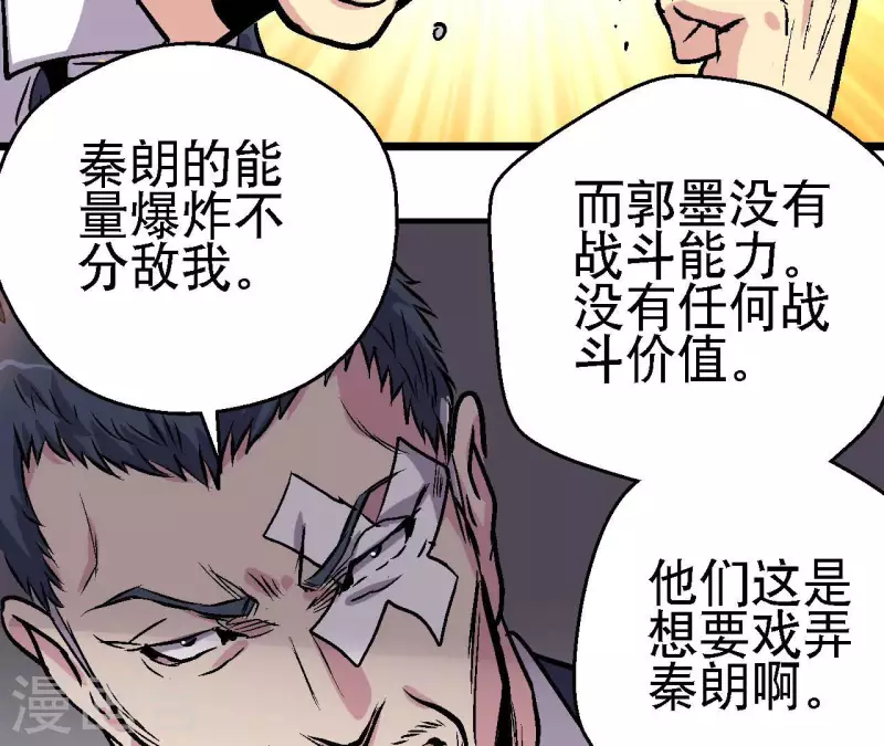 第78话 不再迷茫(1/2)-第78话