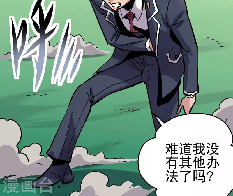 第78话 不再迷茫(1/2)-第78话