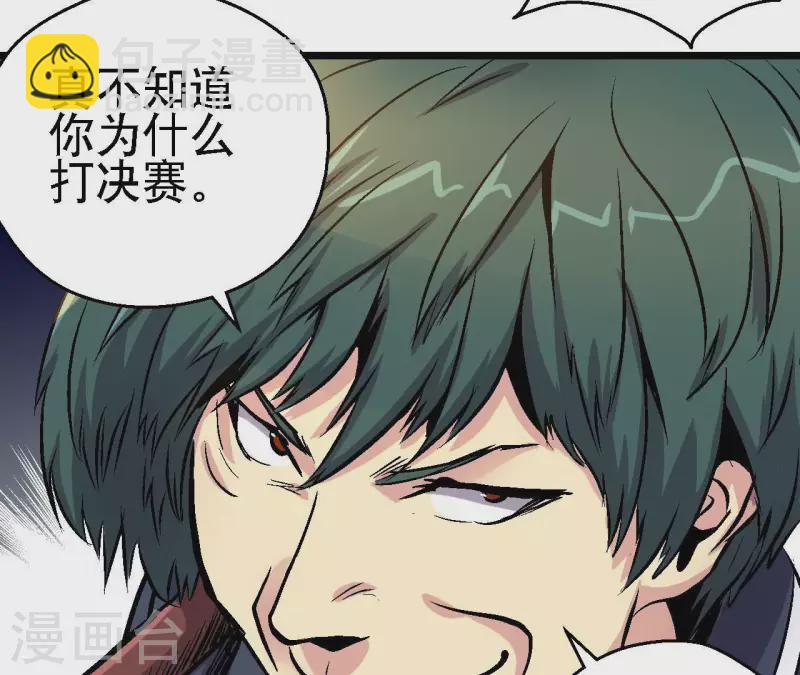 第78话 不再迷茫(1/2)-第78话