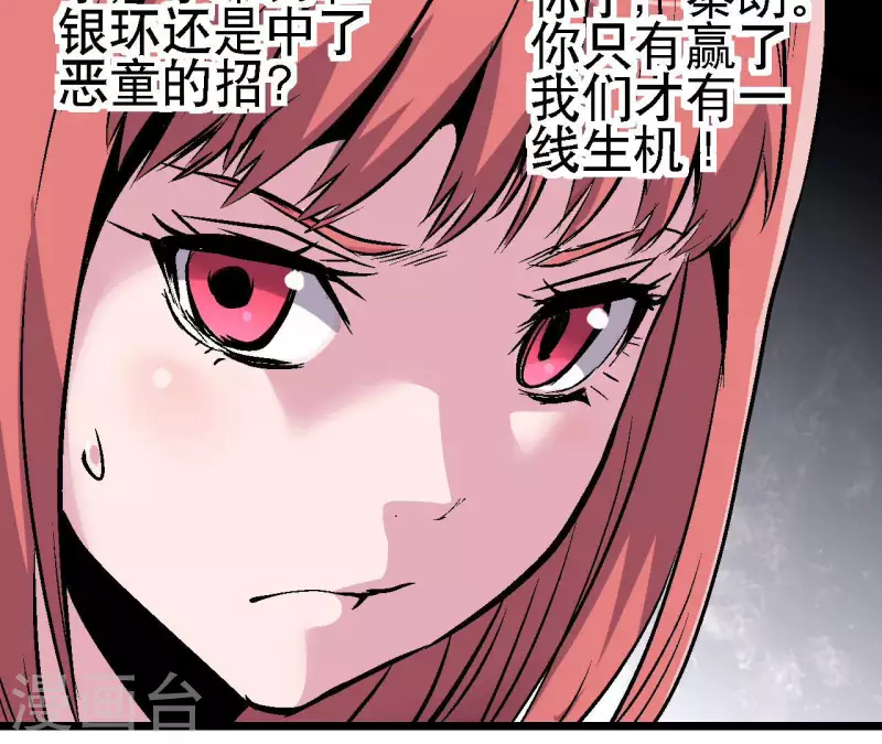 第78话 不再迷茫(1/2)-第78话