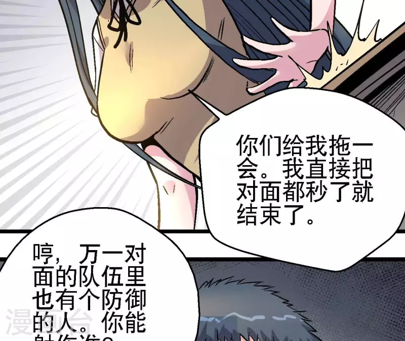 第80话 万事俱备，决战在即(1/2)-第80话