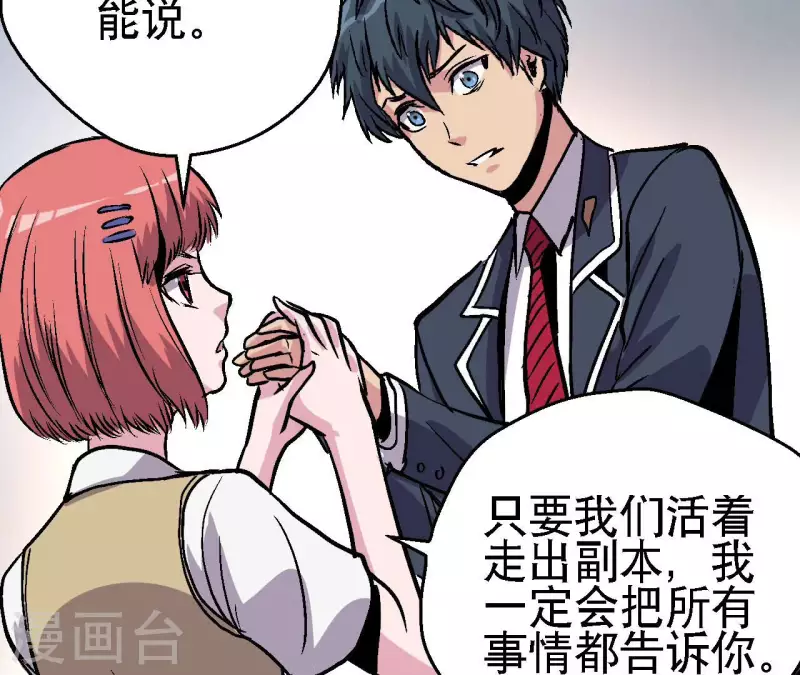 第80话 万事俱备，决战在即(1/2)-第80话